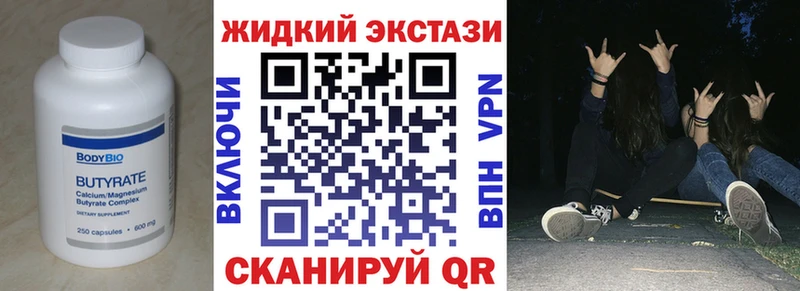 Бутират оксана  Купить закладки  Семилуки 