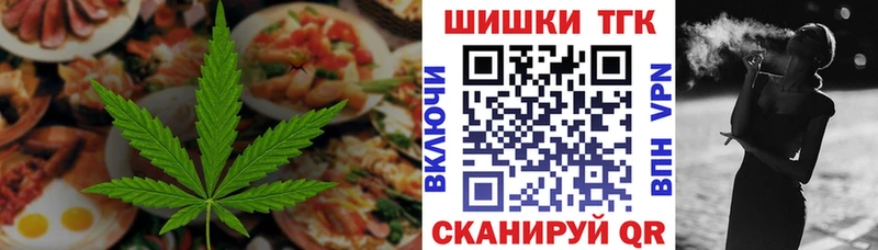 Еда ТГК конопля Семилуки