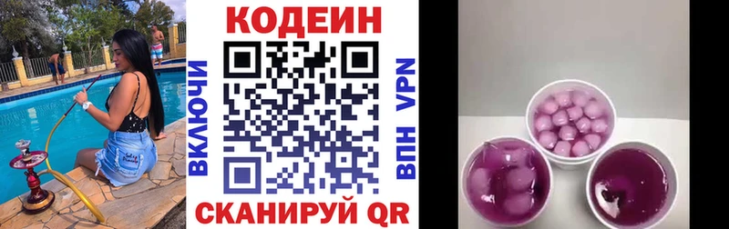 Купить закладки  Семилуки  Кодеиновый сироп Lean Purple Drank 