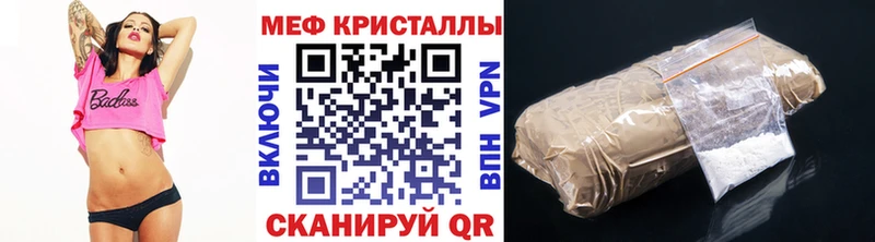 Меф мяу мяу мука Семилуки